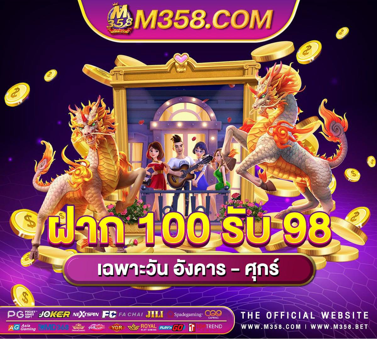 game ฟรี